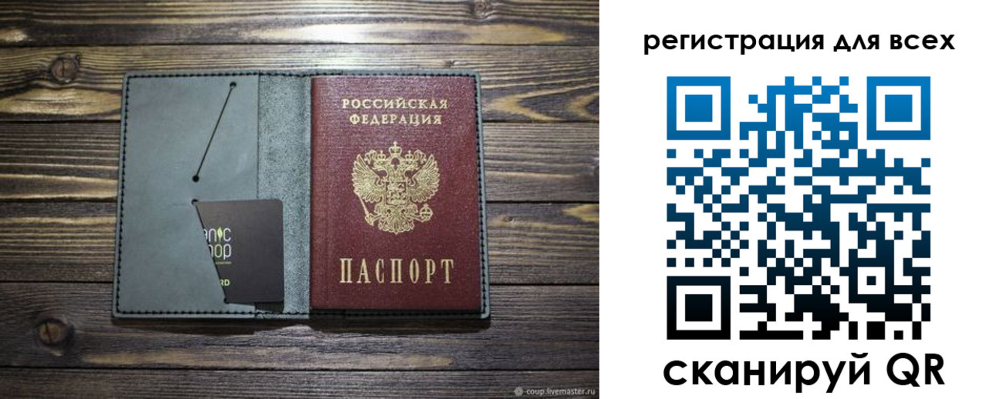 прописка 2025 в Борзе