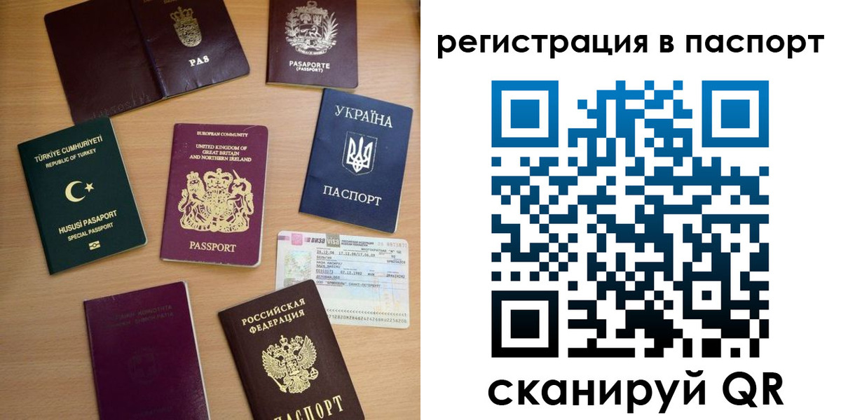 миграционный учет в Борзе