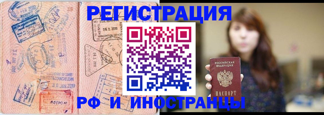 временная регистрация адрес в Борзе