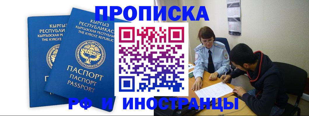 регистрация для школы в Борзе