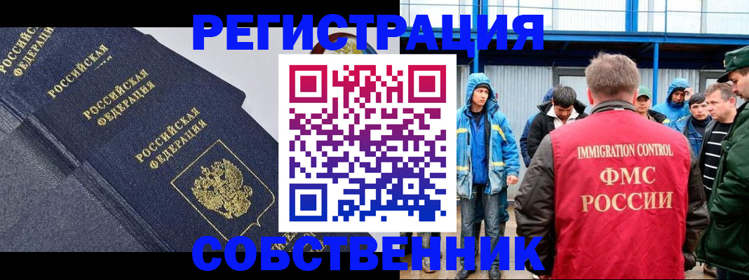 где прописаться в Борзе