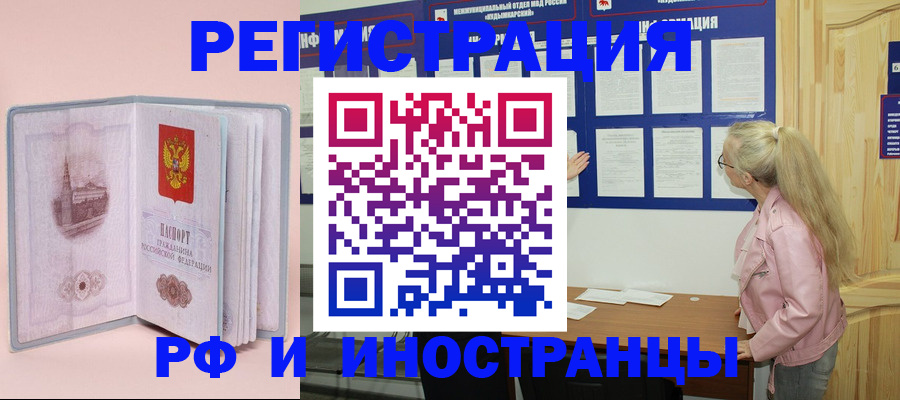 где прописаться в Борзе