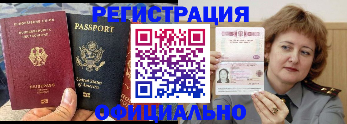 прописка в квартире в Борзе