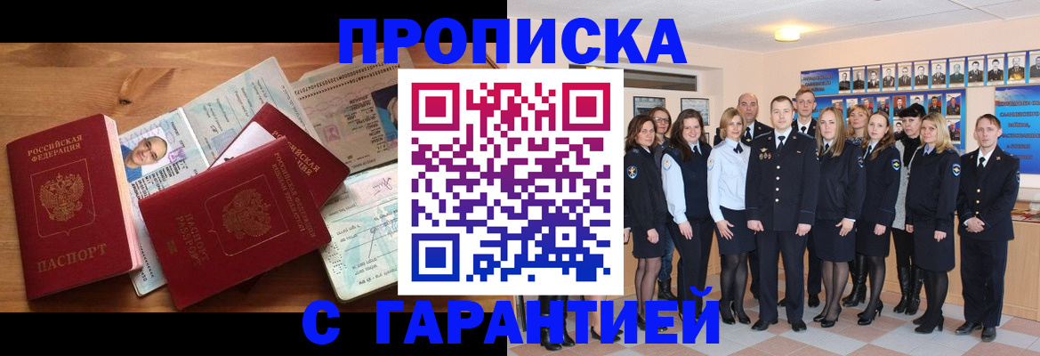 прописка поиск в Борзе